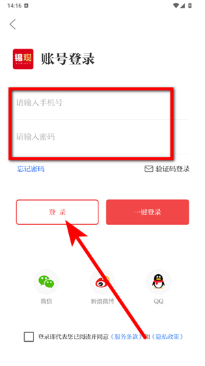无锡观察客户端