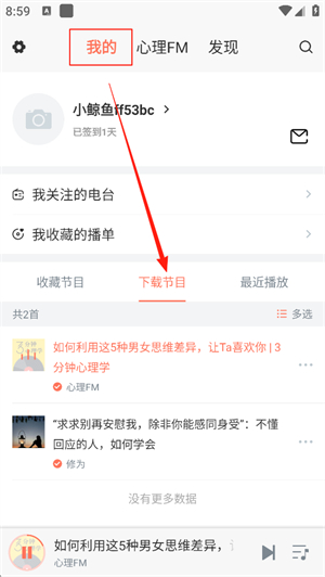 心理FM