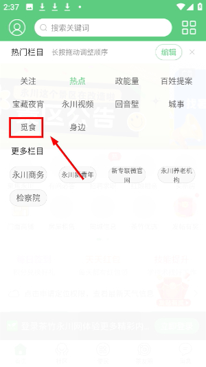 茶竹永川网