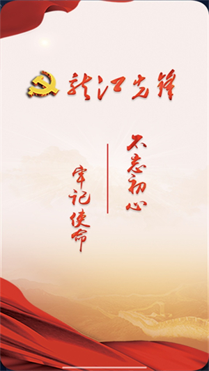 龙江先锋网官方app下载安装手机版