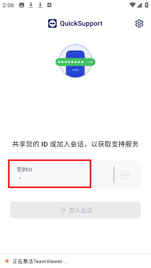 teamviewer