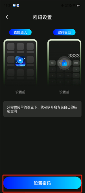 密影空间播放盒