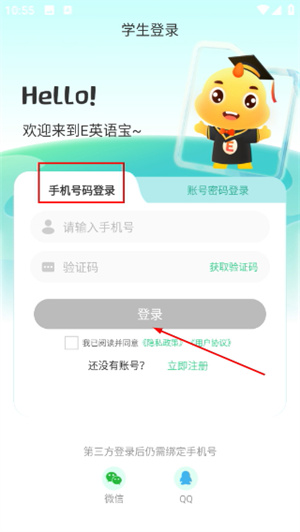 E英语宝