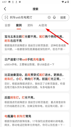 汽车大师