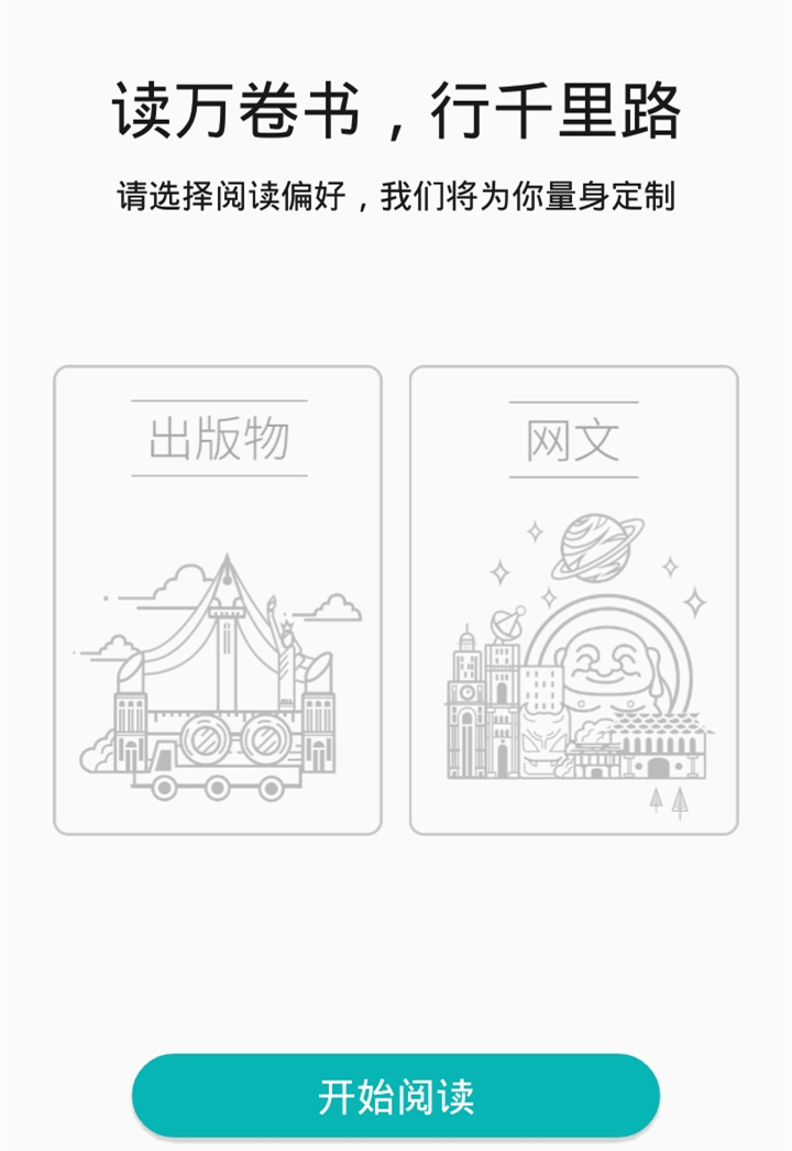 魅族读书