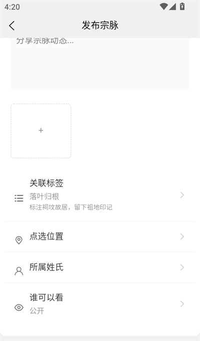 族簿