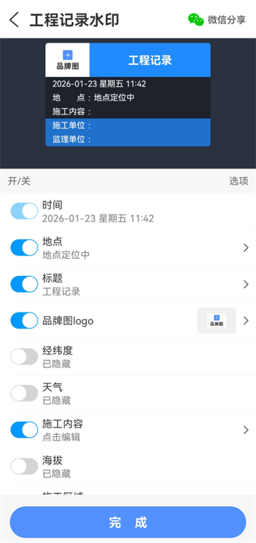 鱼泡水印相机