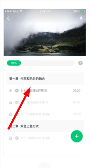 知享学堂app官网下载