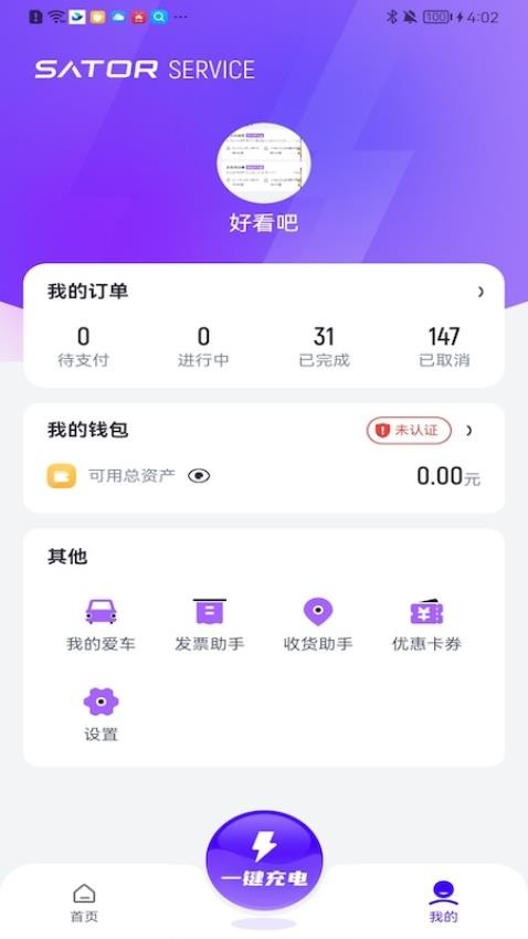 途乐充