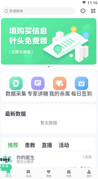 东宝健康