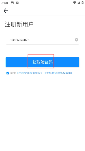 手机梵讯