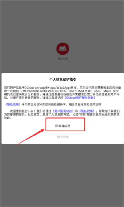 独白小说