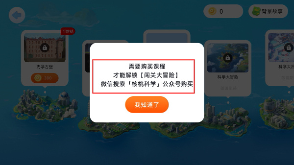 核桃学园