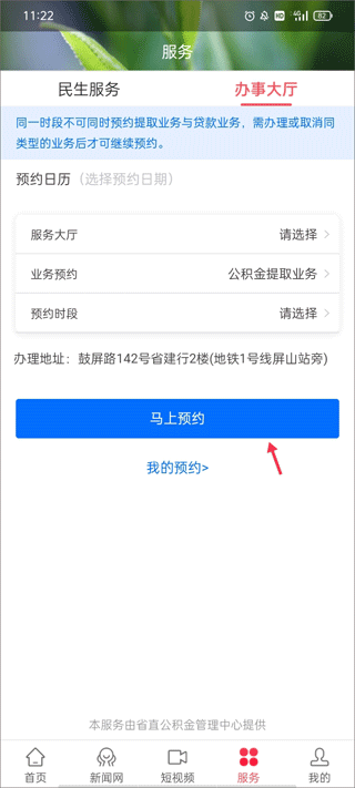 时空政和