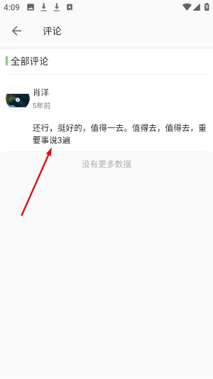 苏心游