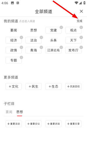 青海观察