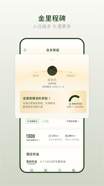 亚朵酒店