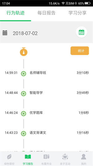 优学派家长管理中心