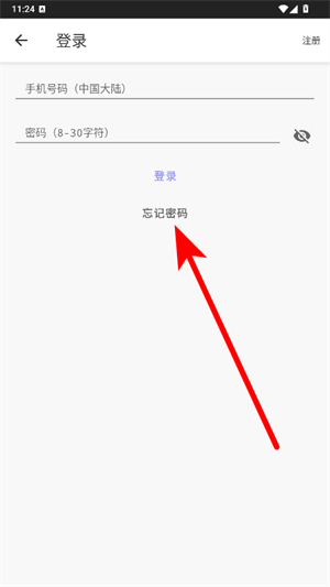 花样文字输入法下载
