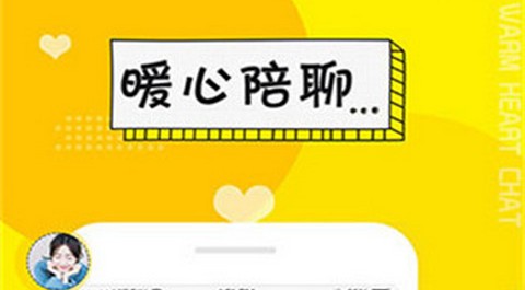 伴心交友