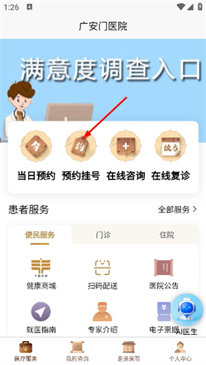广安门医院