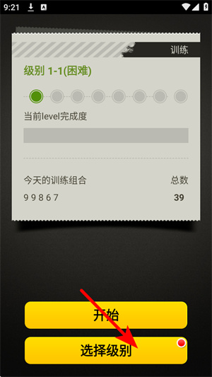俯卧撑教练