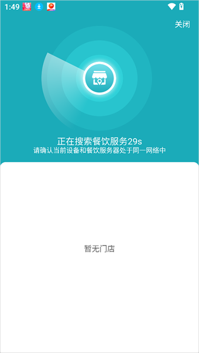移动银台Pro