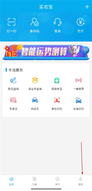 实名宝