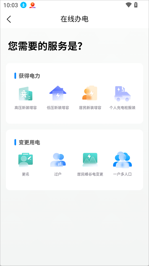三峡水利