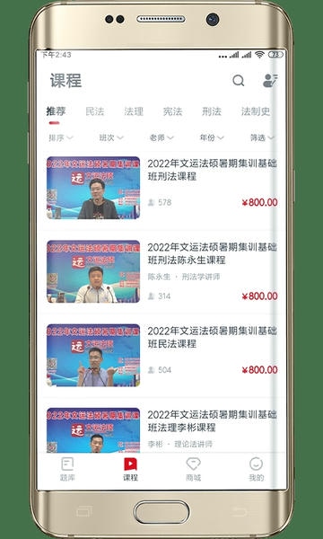 文运法硕