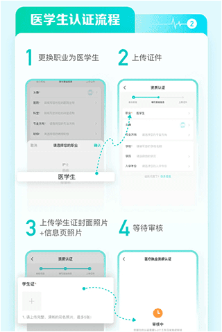 有医笔记app下载安装