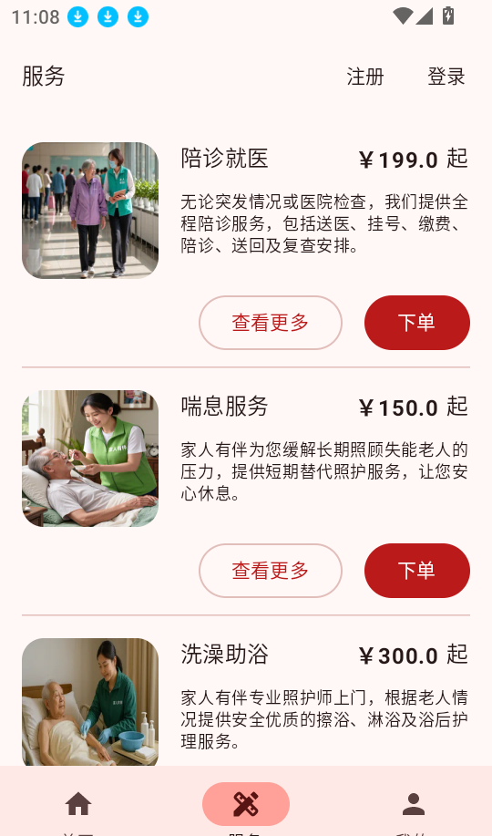 家人有伴