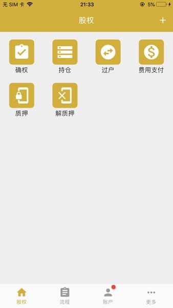 浙里托管