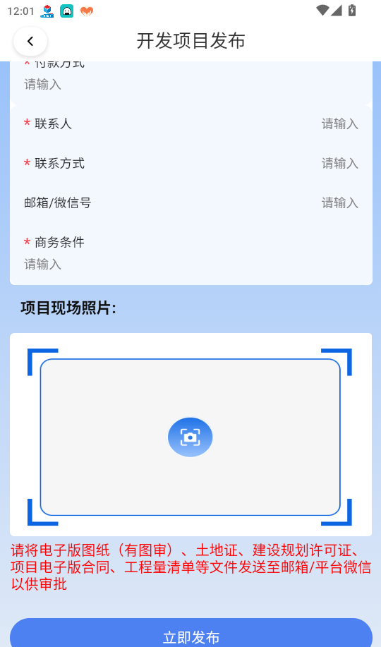 速用工