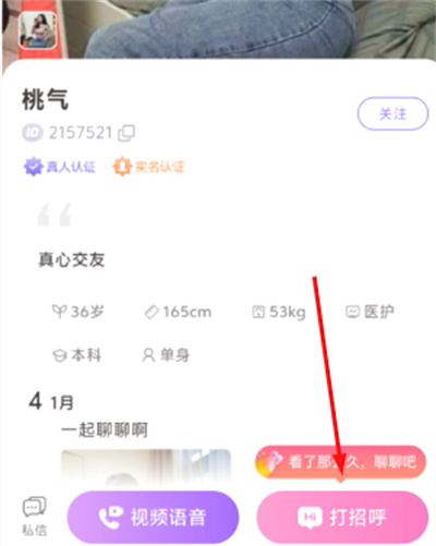 倾惜