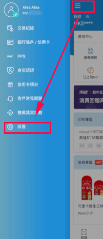 香港支付宝