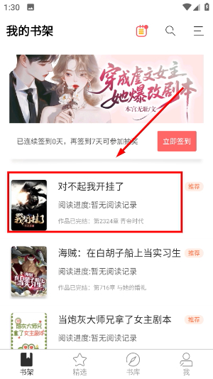 九库阅读免费小说
