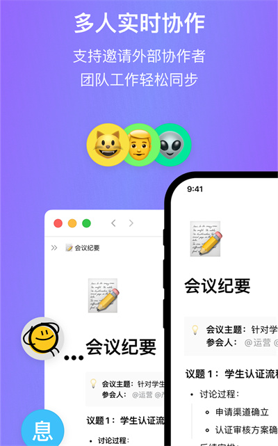 FlowUs下载安卓版