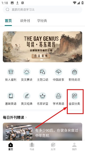 友邻优课