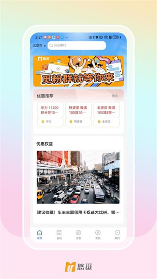 UMV悠觅