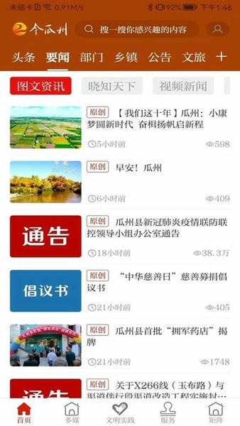 今瓜州
