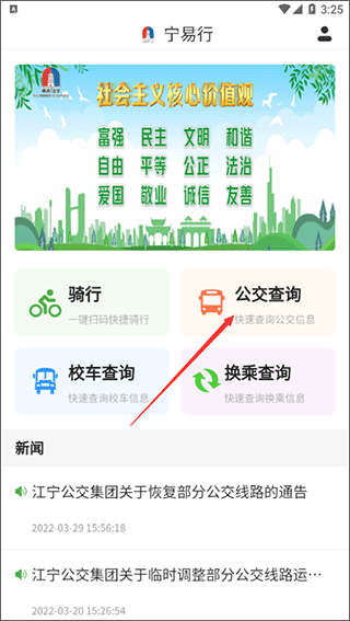 南京宁易行