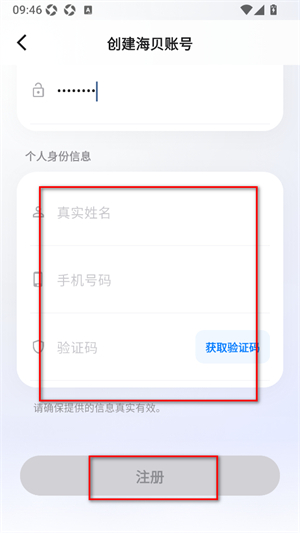 海贝随访