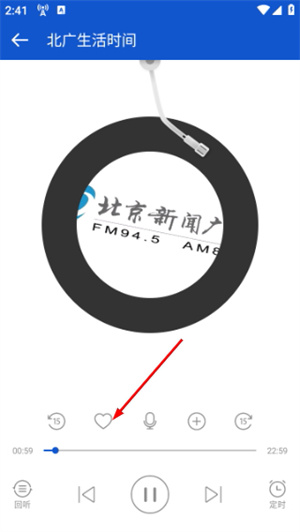 听听广播