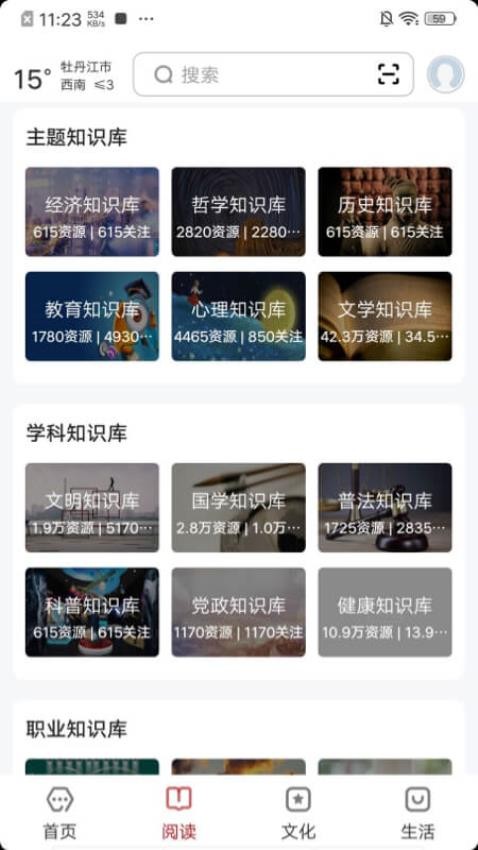 数字牡丹江