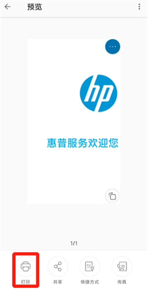 HP Smart下载