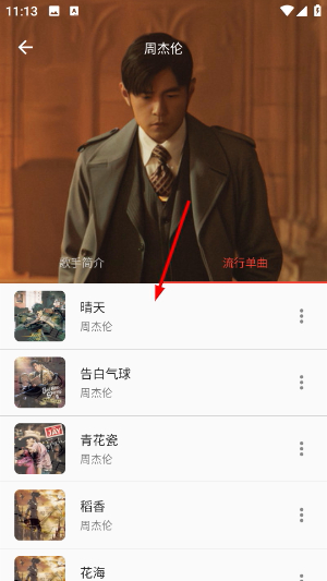 蛋播音乐