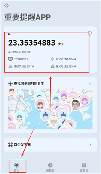 小小幸福
