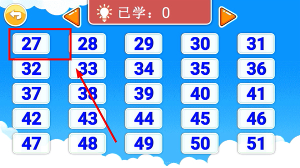 宝宝早教学汉字