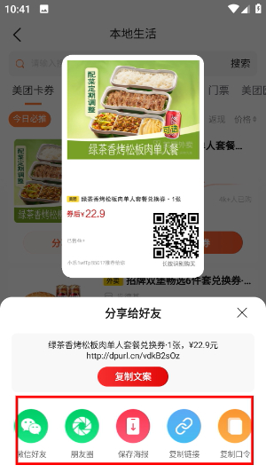 乐买买